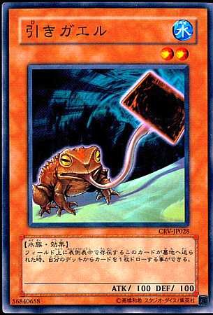 Amazon.co.jp: 【シングルカード】遊戯王 引きガエル CRV